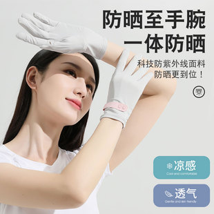Two-Finger Sun Protection Gloves for Women, Flip-Top Touch Screen Full-Finger Spring and Summer Thin Anti-Uv Nylon Ice Silk Gloves
