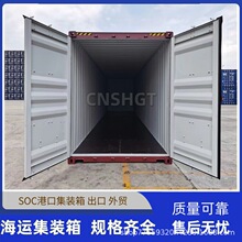 上海 江苏 浙江 全新12米40英尺海运集装箱出售 源头厂家