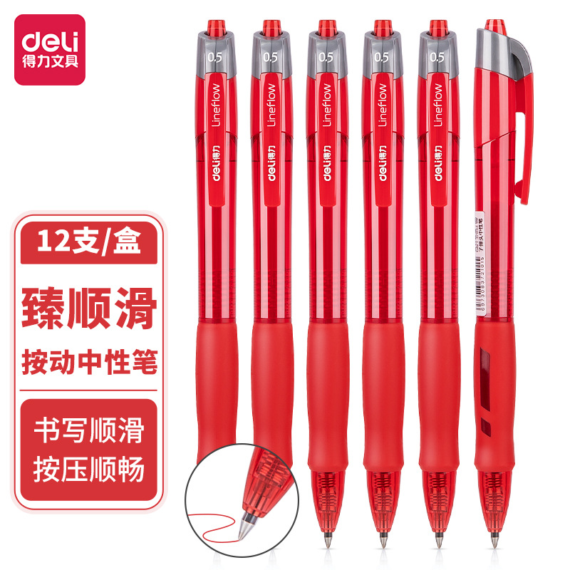 Deli S08 pluma de gel de empuje 0,5mm bala de gel suave pluma de carbono pluma de agua pluma firma pluma