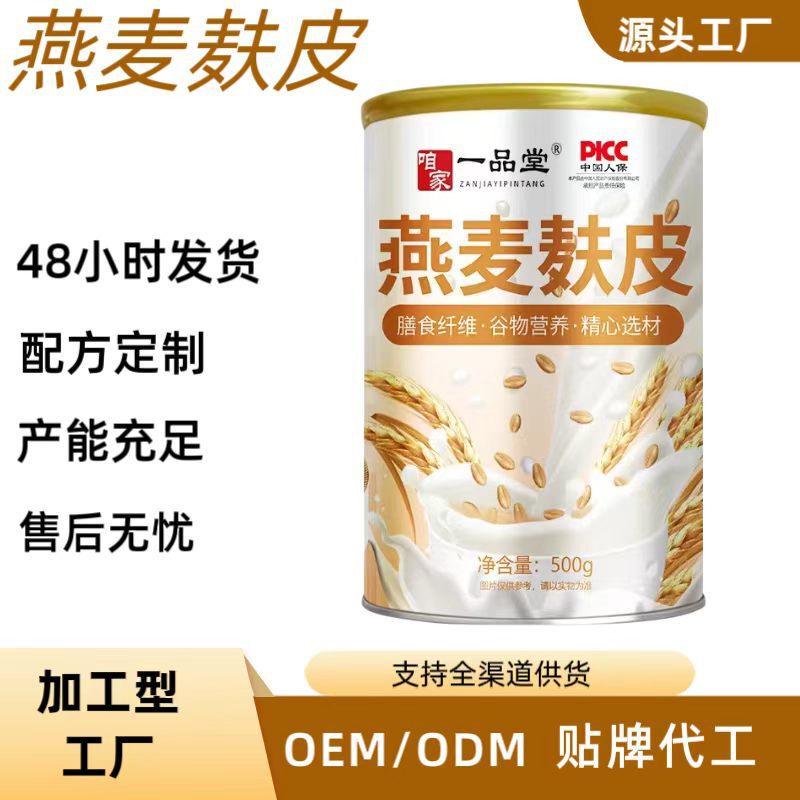 Our Family's Yipintang Oat Bran Powder Breakfast Meal Replacement, No-Cook Instant Brew, Wholesale and Direct Delivery from the Source Manufacturer of Guoyuntang