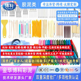 定制软陶泥聚合物粘土polymer clay雕塑泥土建模泥成型泥油泥黏土