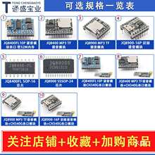 JQ8900-16P 8400 MP3�Z��ģ�KоƬ ���ڿ���USBֱ�ӿ�ؐ ����ģ�K