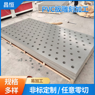 ����pvc��ӹ���̶��� ���S�ذ�ӼS��h��pvcӲ�����ۏ��ӹ�