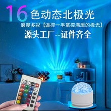 厂家直销旋转极光灯水波纹氛围灯usb水纹灯卧室床头遥控浪漫灯