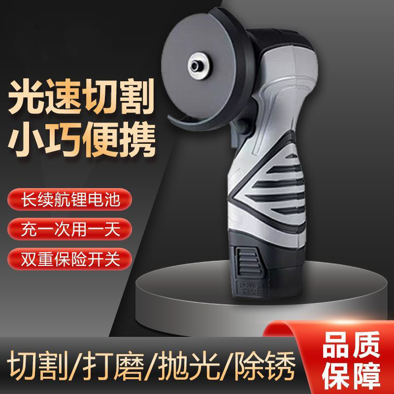 Mini Angle Grinder Multifunctional Cutting Machine Household Handheld Small Lithium Battery Grinder Hand Polishing Grinder Mini Angle Grinder Multifunctional Cutting Machine Household Handheld Small Lithium Battery Grinder Hand Polishing Grinder