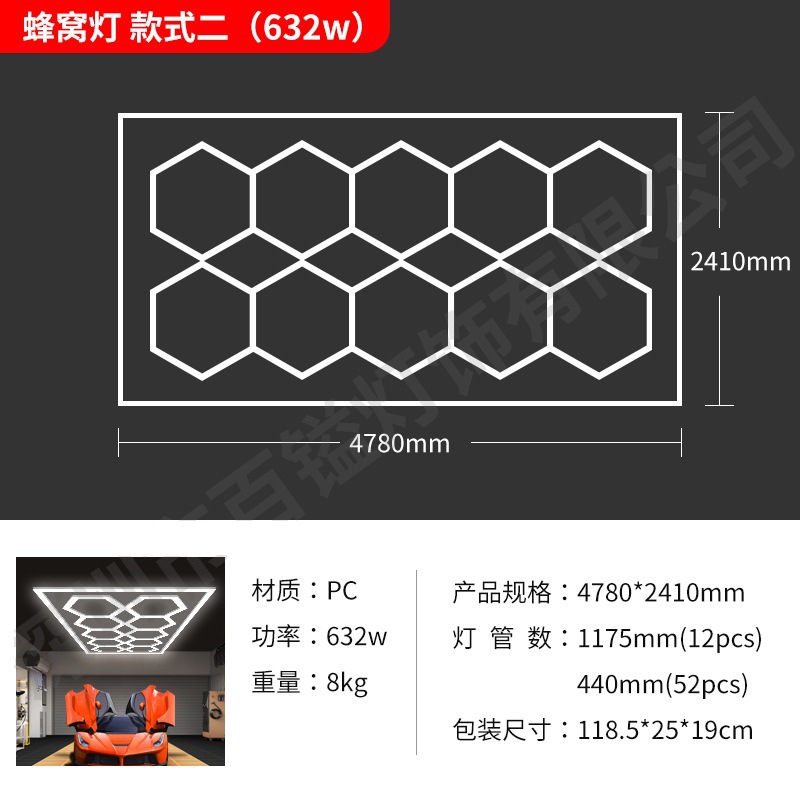 벌집 조명 [핫 스타일 2]