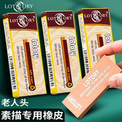 Old man's head eraser student art highlight painting sketch sketch drawing soft eraser sketch eraser wholesale