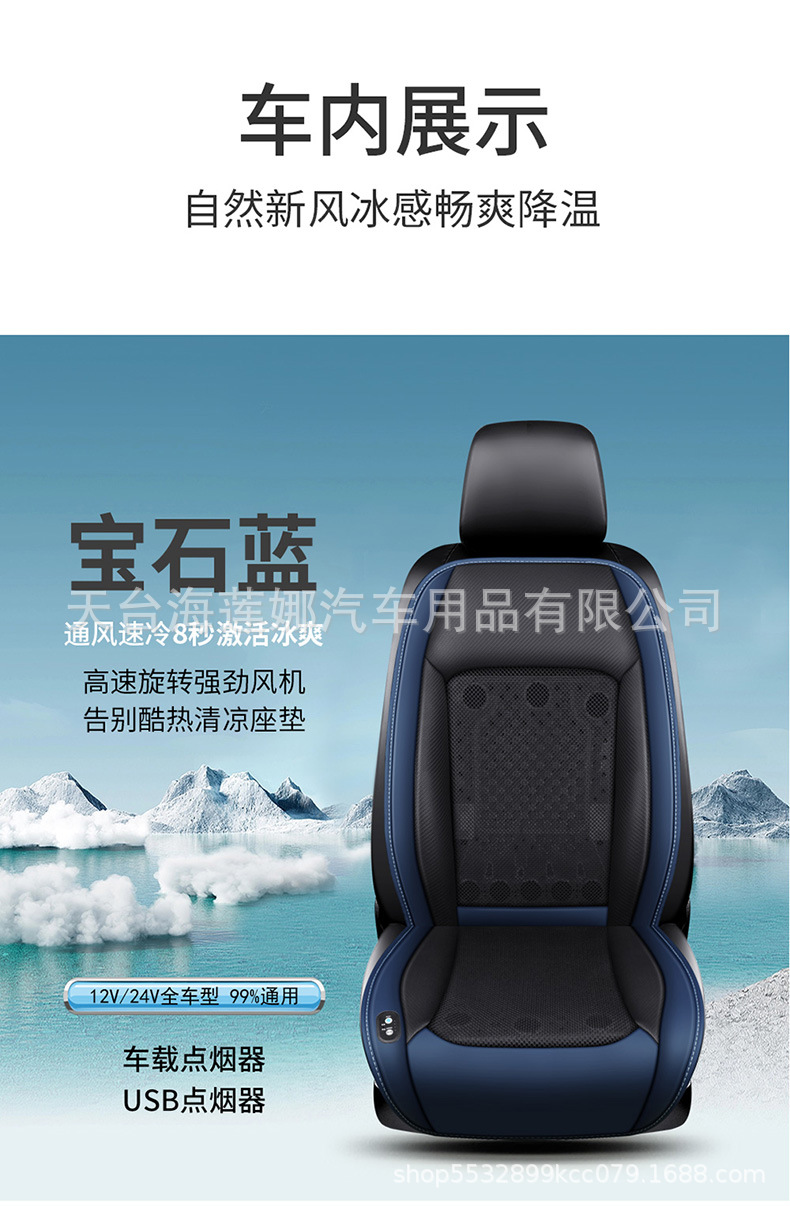 2024 Model 24-Fan Ventilation Seat Cushion, Summer Super Strong Air Blowing Seat Cushion, 12V/24V Car and Truck Seat Cooling