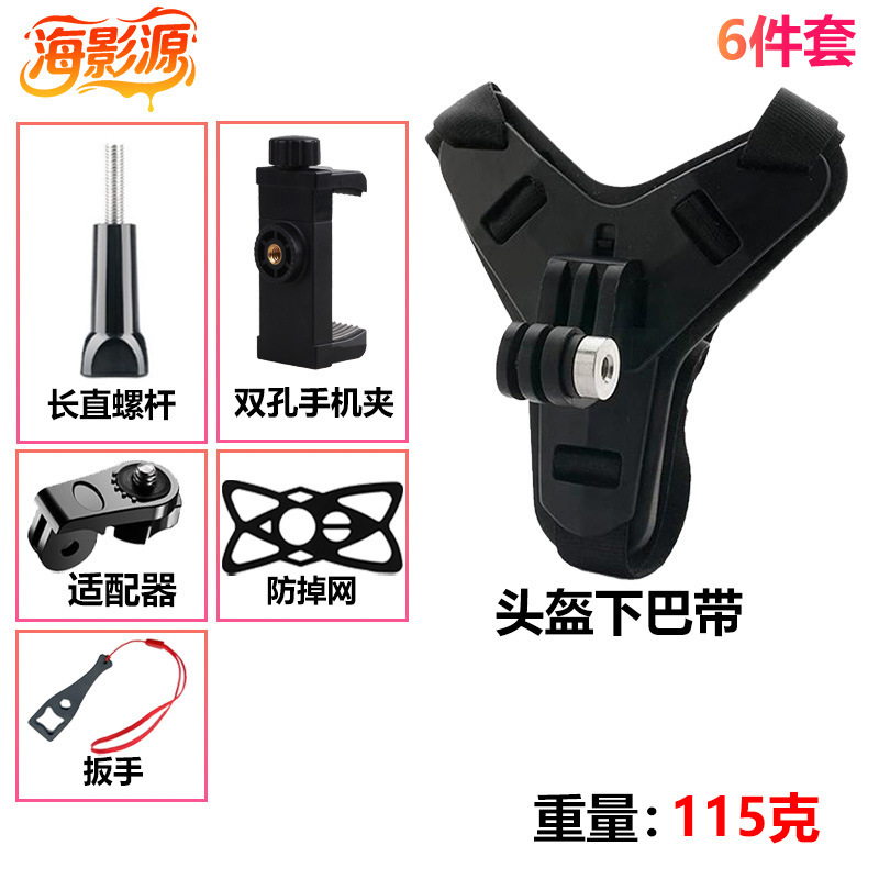 批发GoPro运动相机配件DJI头盔下巴带支架360双孔支架绑带固定|undefined