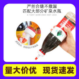 矿泉水瓶尖嘴盖密封盖油壶盖直嘴长嘴转换头加油冲洗转接替换盖