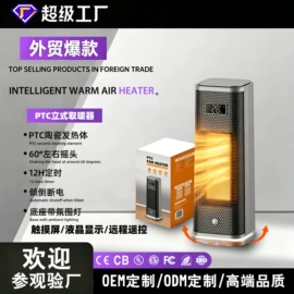 暖风机取暖器;对流/循环扇;电风扇