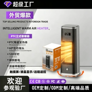 工厂跨境暖风机家用取暖器节能省电全屋大面积PTC取暖器暖风机