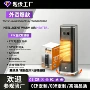 跨境全屋大面积家用取暖器