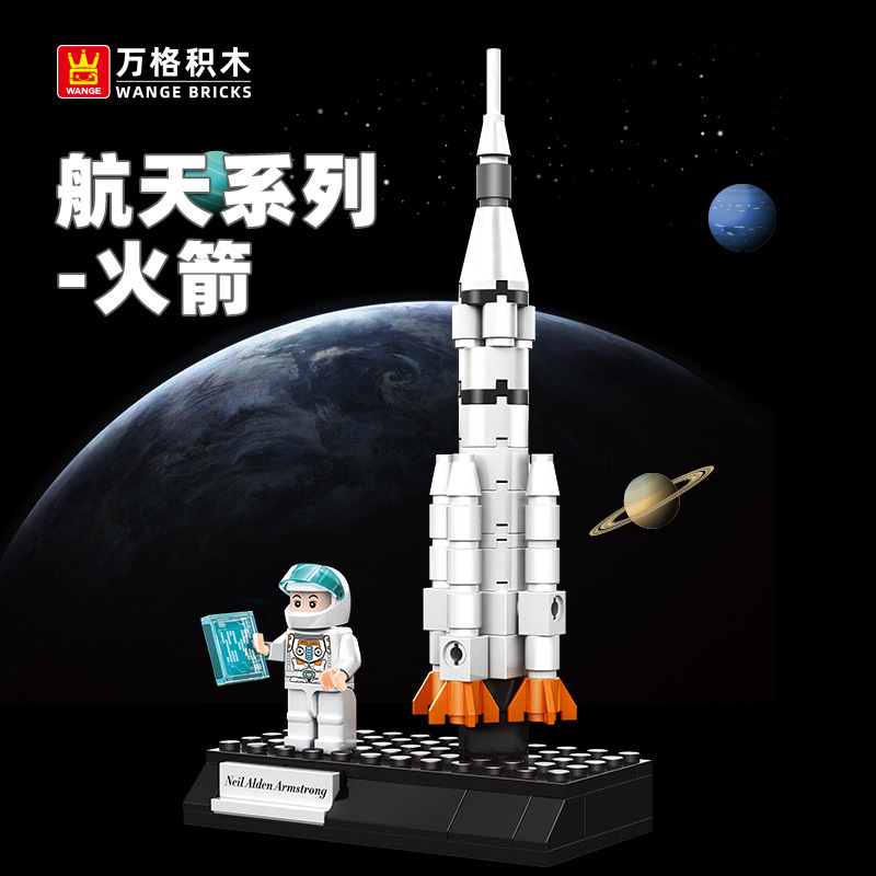 万格小颗粒益智玩具拼装toys儿童6-12岁航天火箭模型积木