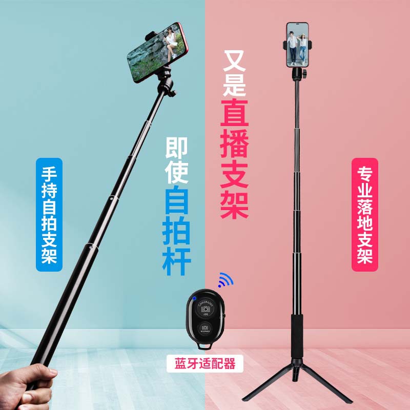 外贸热卖便携可伸缩手机直播支架手持自拍杆一体式手机支架三脚架|ms