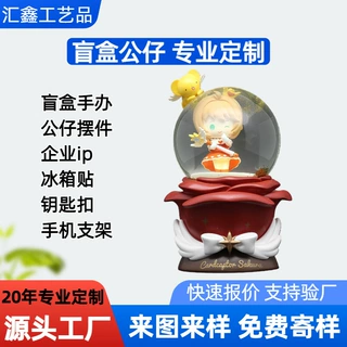 树脂水晶球公仔摆件pvc注塑滴胶软胶搪胶潮玩盲盒手办定制卡通
