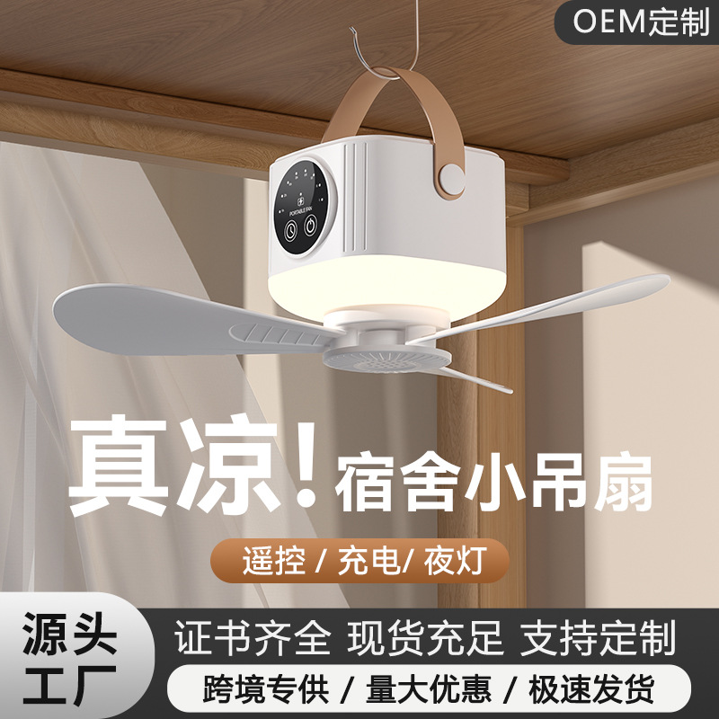 New Rechargeable Small Ceiling Fan Dormitory Bed Student Dormitory Home Small Portable Outdoor Camping Electric Fan
