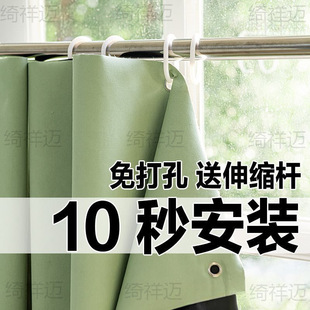 Sunshade Cloth New Small Blocking Full Solid Color Curtains for Rental Housing Without Punching Telescopic Rod Blackout Curtains for Bedrooms