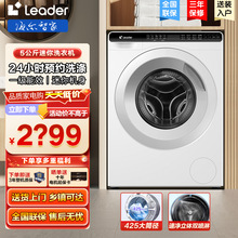 海尔迷你5公斤滚筒洗衣机3.5公斤全自动超薄家用Leader