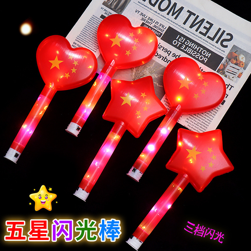 国庆节发光国旗五星手举闪光荧光棒晚会活动道具夜市摆摊玩具批发|undefined