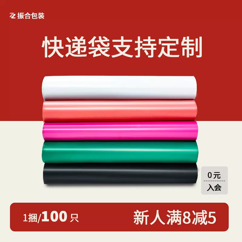 全新料快递袋子 加厚快递打包袋防水袋批发快递袋黑色快递包装袋