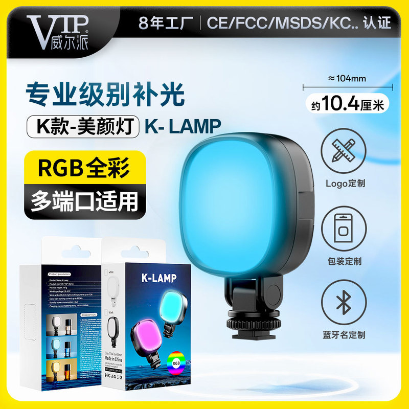 Magnetic Magnetic fill light K professional travel portable full color RGB beauty selfie photography pocket lamp Magnetic Magnetic fill light K professional travel portable full color RGB beauty selfie photography pocket lamp