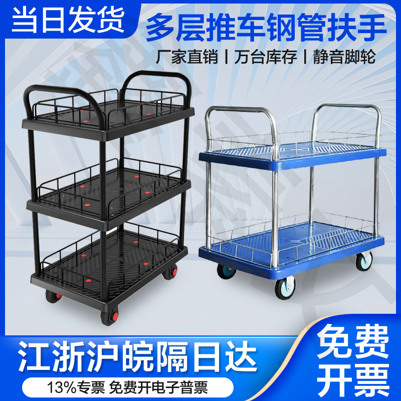 双层手推车静音工具车双层平板车搬运车围栏拉货车摆摊推车周转车