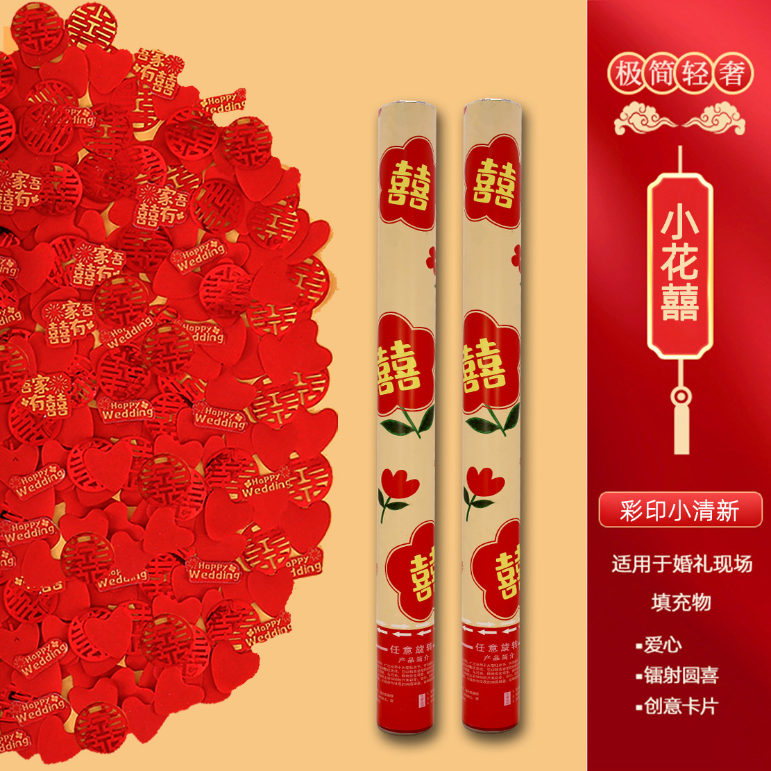 Cañón de regalo de mano especial para la boda torcida mano cinta de color casada rociador de flores cañón de color pétalos de boda regalos de lluvia