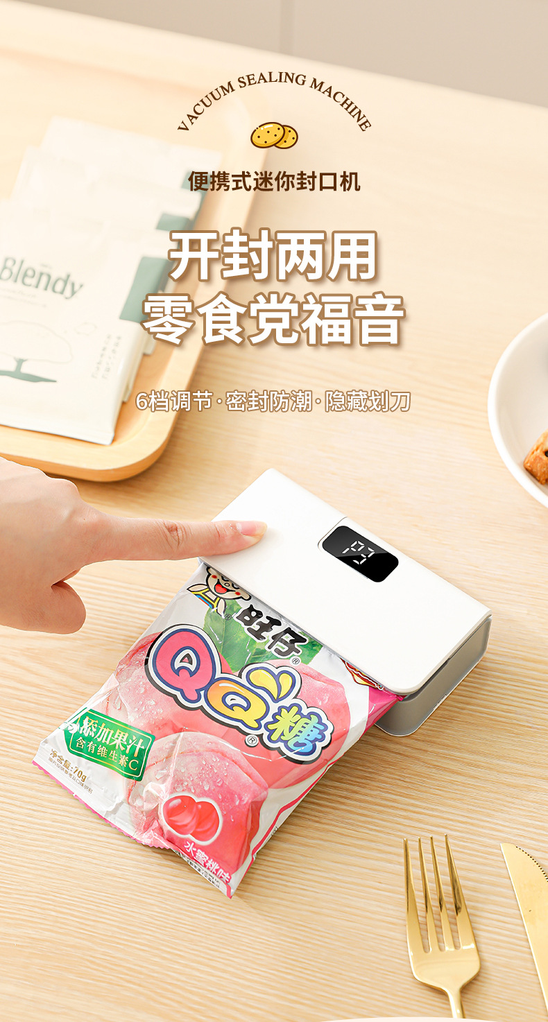 迷你-密封机-拷贝_01.jpg