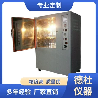 供应XC-8A型耐黄变试验机