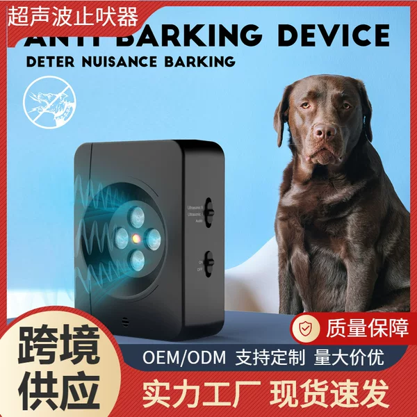2024 New Cross-border Anti-barking Trainer Pet Supplies Ultrasonic Barking Stacker Outdoor Intelligent Barking Stacker
