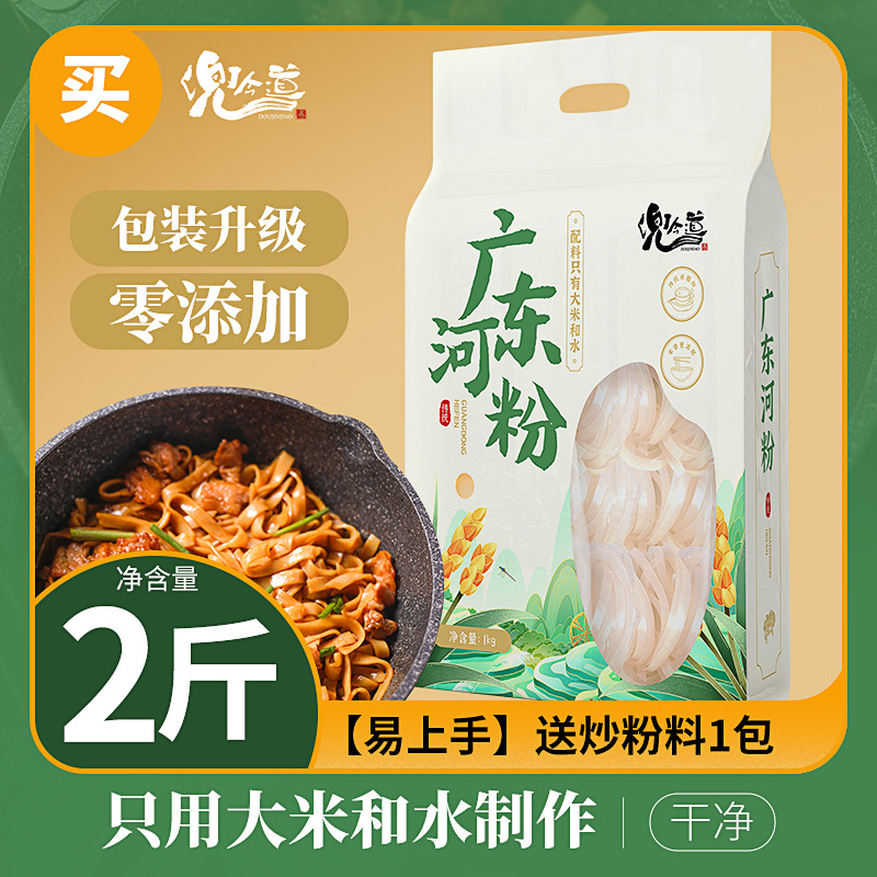 广东河粉 整箱装包邮方便速食湿宽干东莞炒牛河米粉火锅宽粉速食