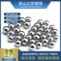 实心精磨201304不锈钢球