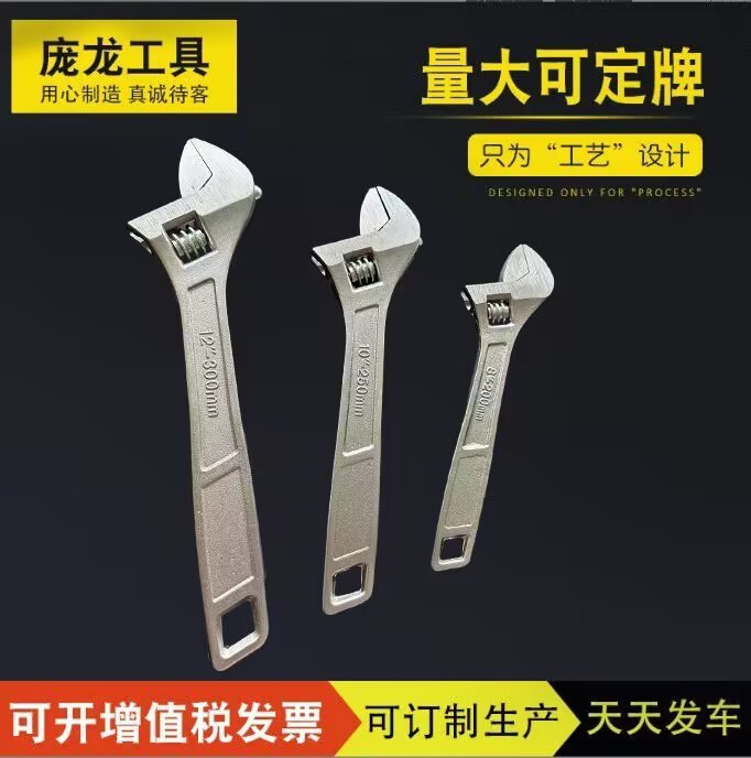 生产厂家中性扳手12寸活动扳手活扳手活口扳手手动工具五金工具