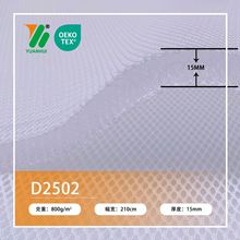 15mm厚3D网眼布透气镂空家居用品床垫材料衍缝层涤纶弹力内填充物