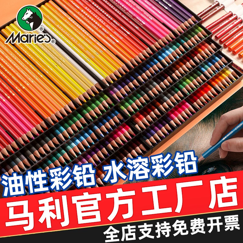 Набор цветных карандашей Marley: 48-цветные водорастворимые карандаши для рисования, 120-цветные и 72-цветные масляные цветные карандаши.
