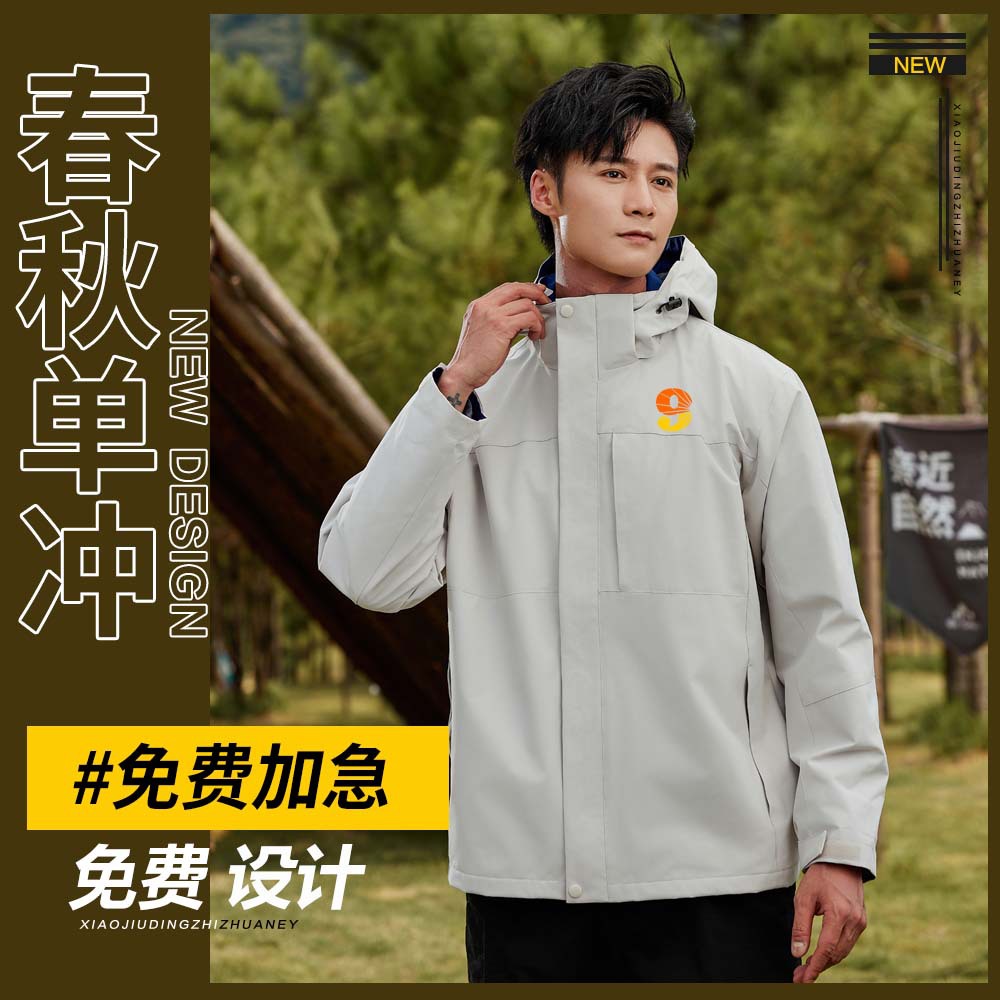 Single Layer Thin Jacket Custom Jacket for Men and Women Couples Loose Windproof and Waterproof Outdoor Sports and Leisure Jacket