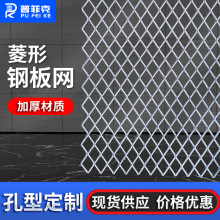 装饰网室外幕墙菱形网室内吊顶金属板网冲压拉伸菱形钢板网