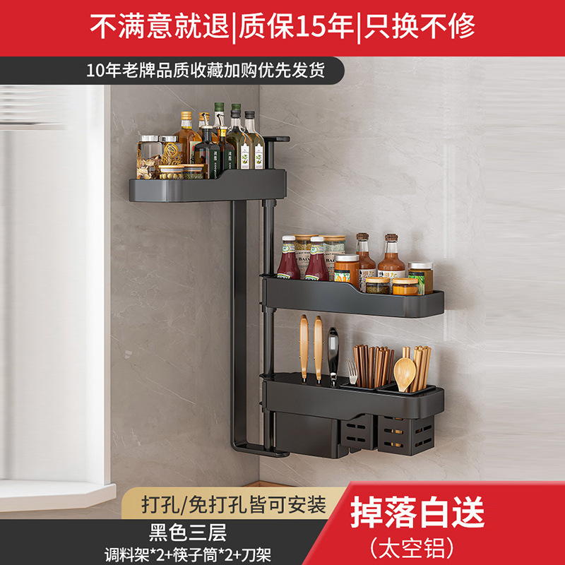 キッチン回転調味料棚家庭用品ホルダー箸棚調味料穴なし壁掛け収納棚|undefined