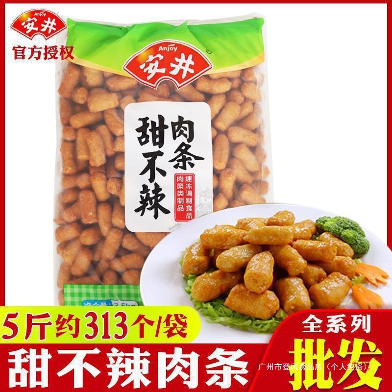 安井甜不辣袋装5斤商用关东煮食材火锅子散装冷冻食品大全批发