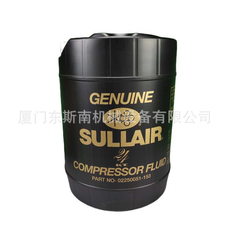 适用于深圳寿力螺杆空压机润滑油02250051-153压缩设备配件022500