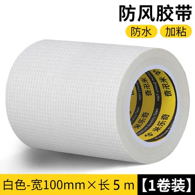 Fish Tank, Door and Window Auto glass repair liquid - white-10cm-width-10m-length-long-lasting-and-sun-resistant