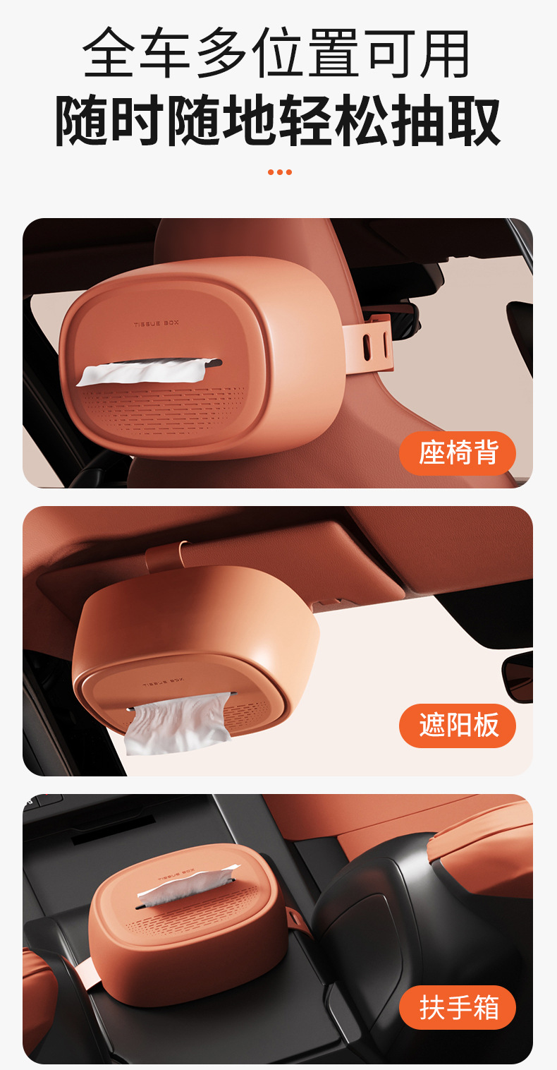 Creative Car Tissue Box Hanging Silicone Tissue Box Set Car Central Control Armrest Box Seat Tissue Storage Box