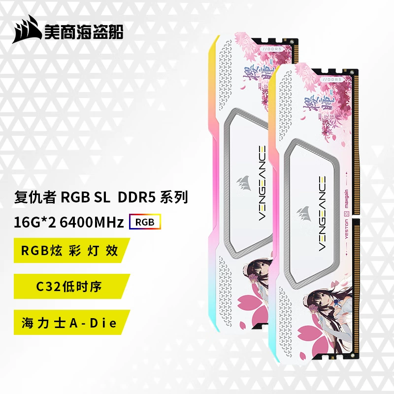 Оперативная память для ПК DDR5 (Corsair) Vengeance RGB SL, 16GX2–32GX2, RGB-подсветка, 6400–7200 МГц
