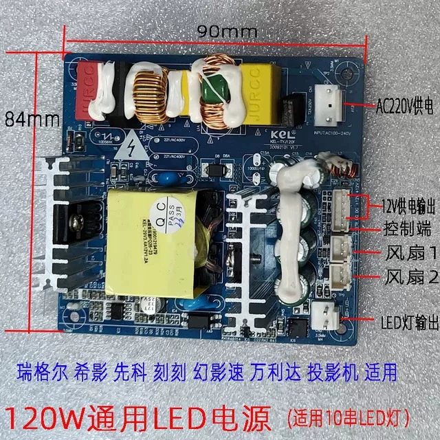Плата питания проектора Светодиодный источник питания постоянного тока Бытовой проектор различные аксессуары для обслуживания