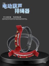 10钢丝绳活口导绳器35电动葫芦起重机T钢筋吨球墨铸铁1排绳器2