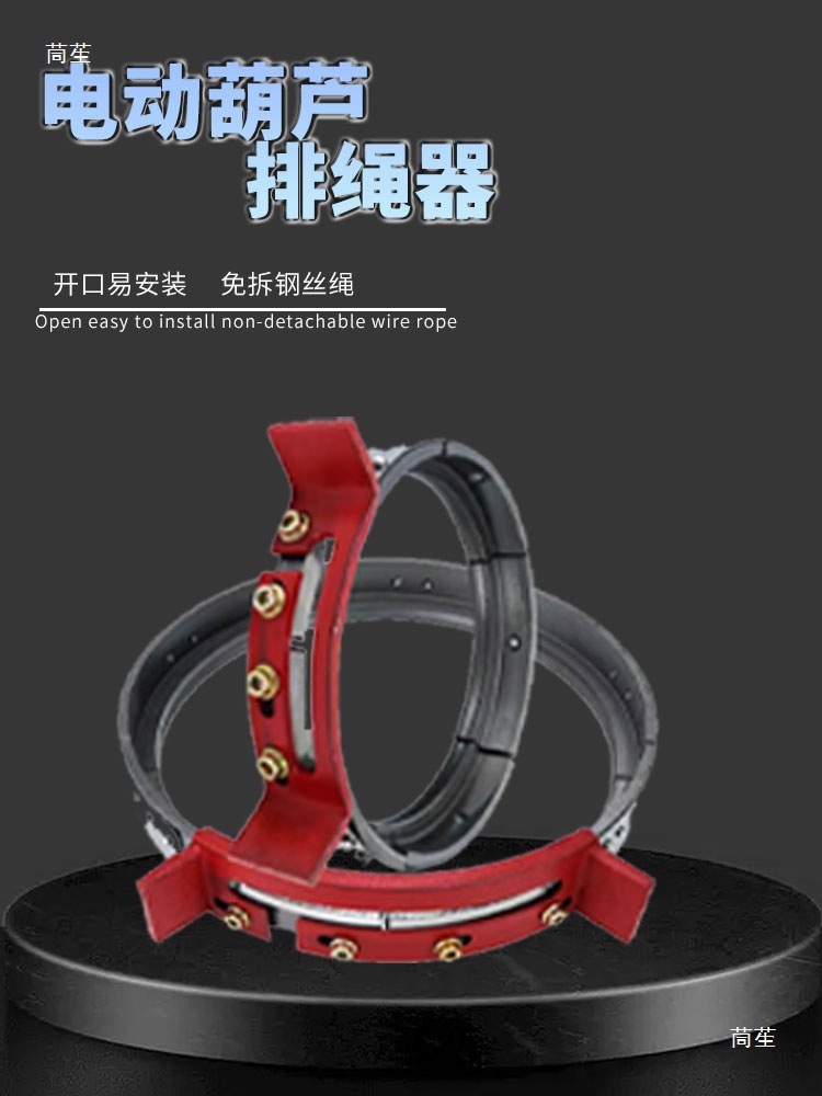 10钢丝绳活口导绳器35电动葫芦起重机T钢筋吨球墨铸铁1排绳器2