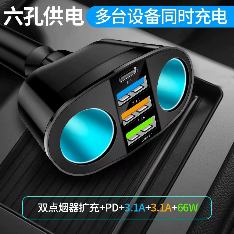 Новая 66W сверхбыстрая зарядка QC3.0 для автомобиля, одна зарядка, две цифры автомобильного прикуривателя, многофункциональное USB-устройство для зарядки в автомобиле