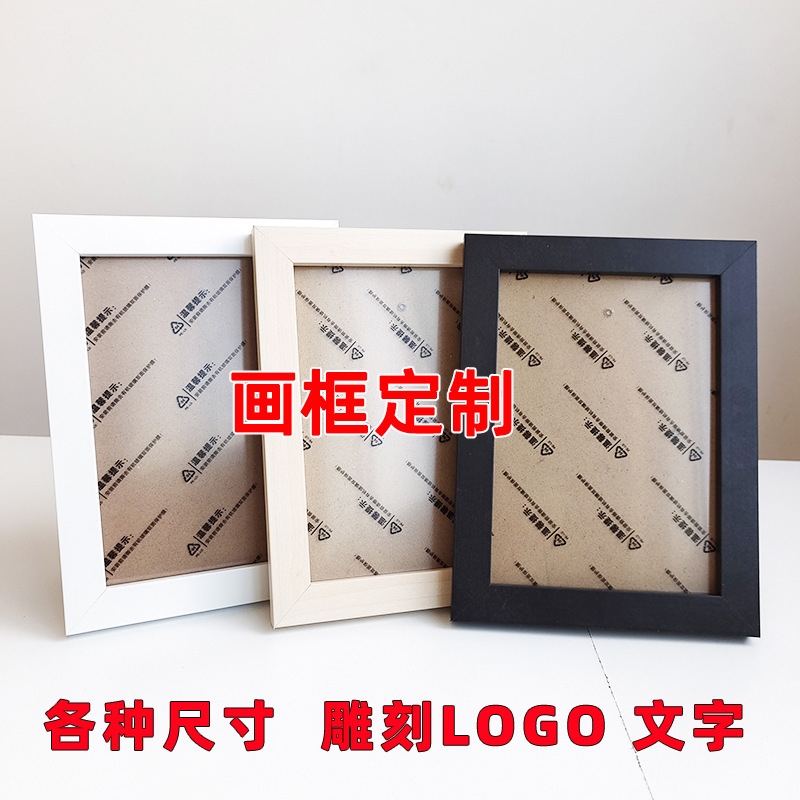 Custom Photo Frame Cross-stitch Picture Frame Diamond Painting Ornaments Foreign Trade Small White Frame Custom Carved LOGO Text QR Code Custom Photo Frame Cross-stitch Picture Frame Diamond Painting Ornaments Foreign Trade Small White Frame Custom Carved LOGO Text QR Code