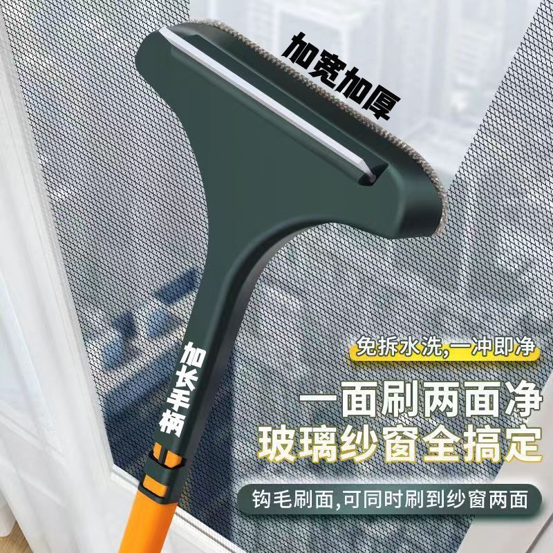 纱窗刷免拆洗刷纱窗清洁神器玻璃清洗神器擦玻璃干湿两用除尘刷|undefined